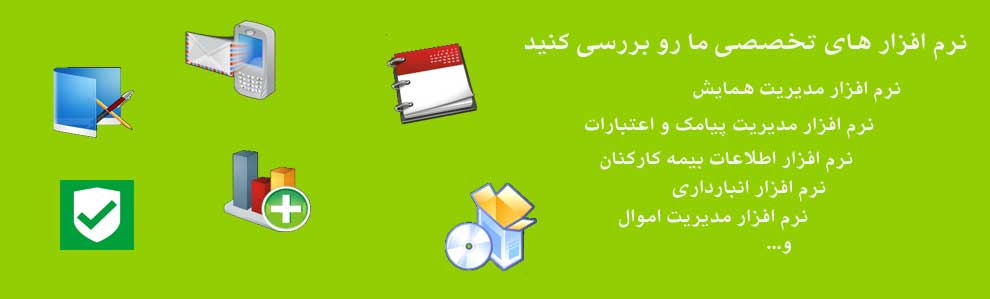 با محصولات ما آشنا شین